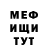 Меф мука Alexander Vedernikov