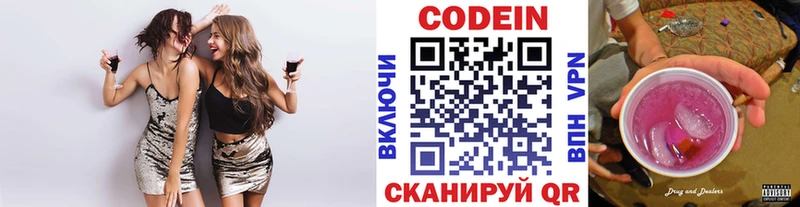Кодеин напиток Lean (лин)  как найти   Судак 