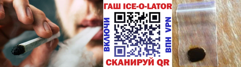 как найти   Судак  ГАШИШ Ice-O-Lator 