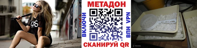 Метадон кристалл  купить наркотики цена  Судак 